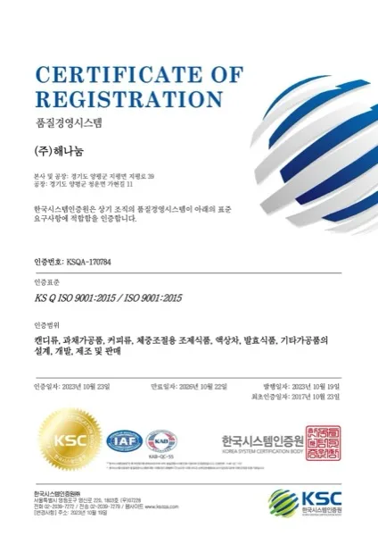 ISO9001 인증서